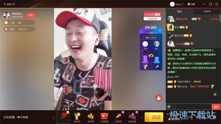 图：收看音乐直播教程