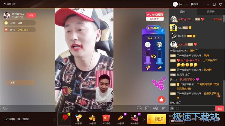 图：收看音乐直播教程