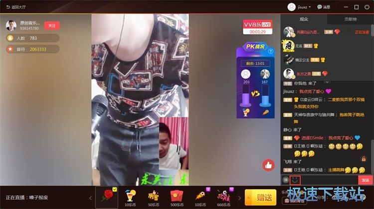 图：收看音乐直播教程