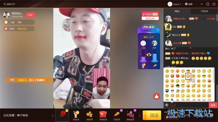 图：收看音乐直播教程