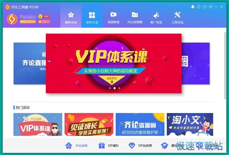 图：查询商品排名教程