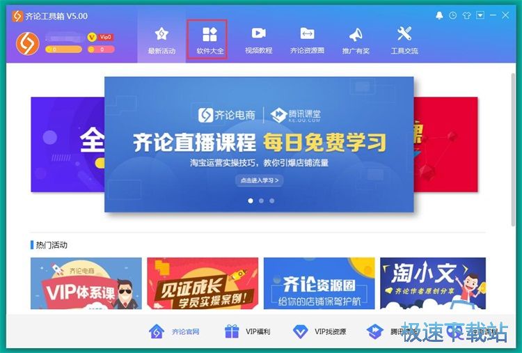 图：查询商品排名教程