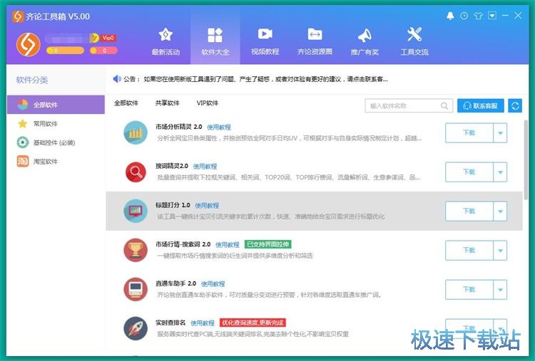 图：查询商品排名教程