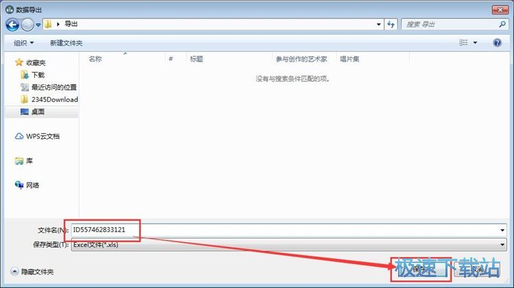 图：查询商品排名教程