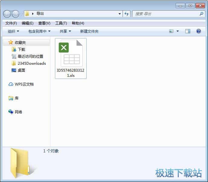 图：查询商品排名教程