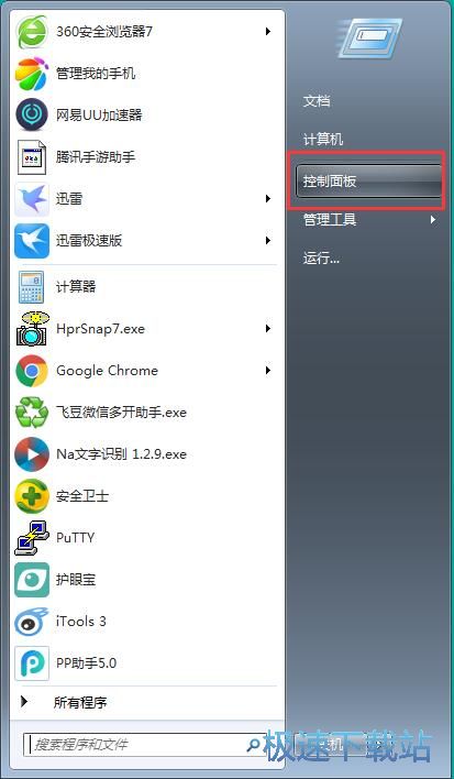 图：显示语言栏