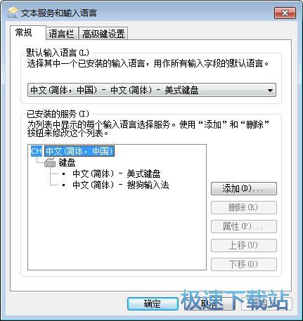 图：显示语言栏