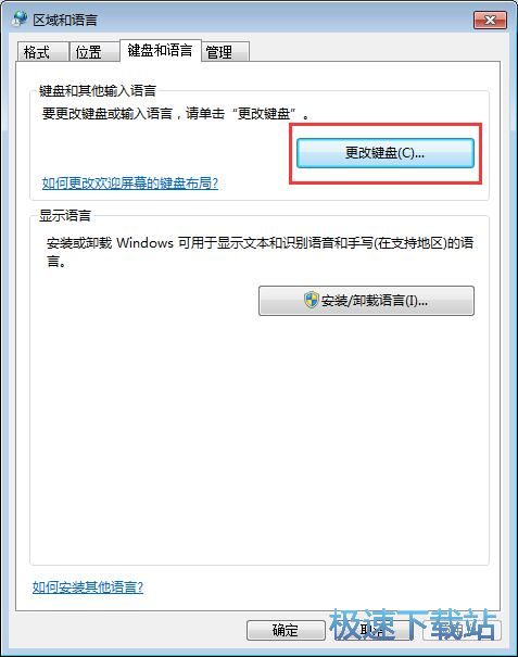 图：显示语言栏