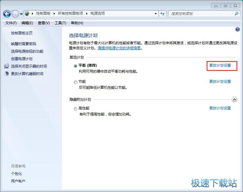 图：CPU频率设置