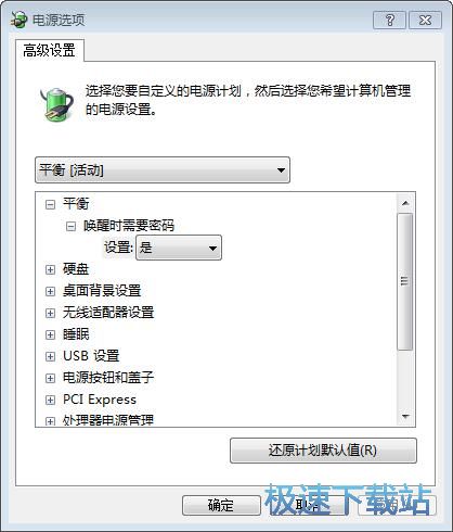 图：CPU频率设置