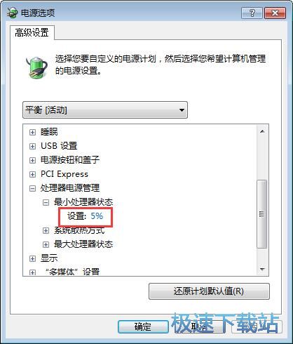 图：CPU频率设置