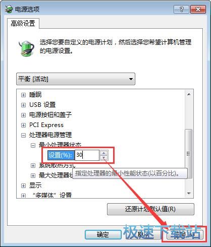 图：CPU频率设置