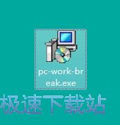 图：PC WorkBreak安装教程