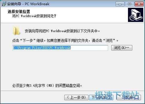 图：PC WorkBreak安装教程
