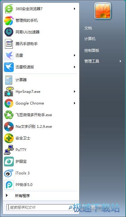图：开始菜单运行按钮显示
