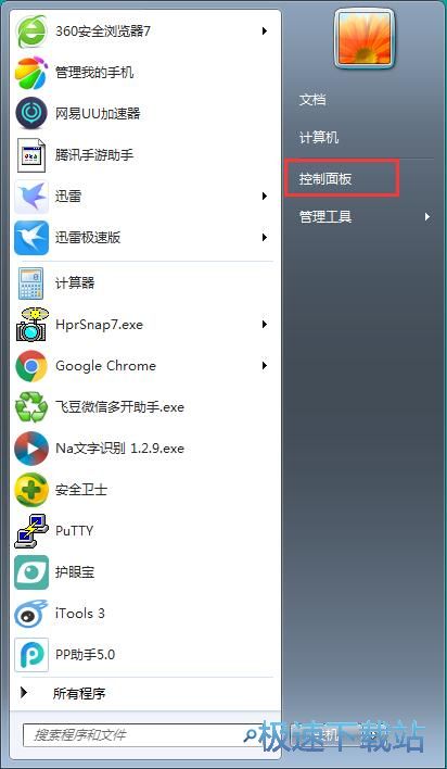 图：开始菜单运行按钮显示