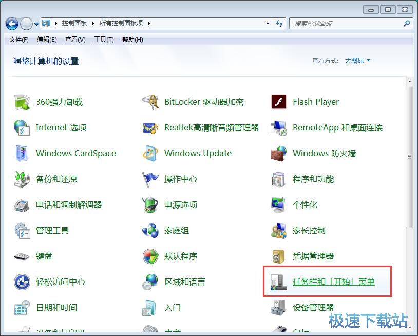 图：开始菜单运行按钮显示