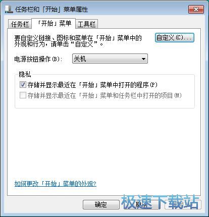 图：开始菜单运行按钮显示