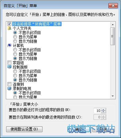 图：开始菜单运行按钮显示