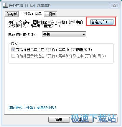 图：开始菜单运行按钮显示