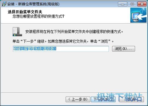 图：新峰仓库管理系统安装教程