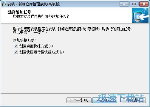 图：新峰仓库管理系统安装教程