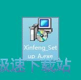 图：新峰仓库管理系统安装教程