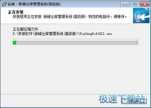 图：新峰仓库管理系统安装教程