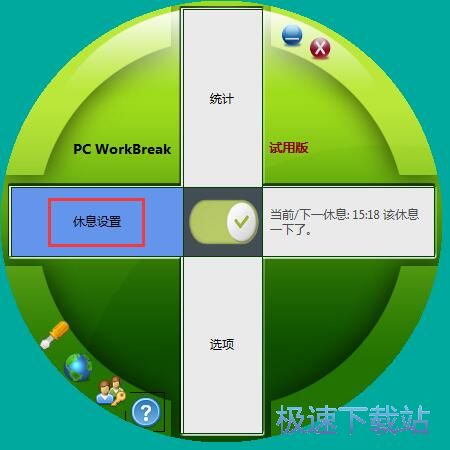 图：添加提醒教程