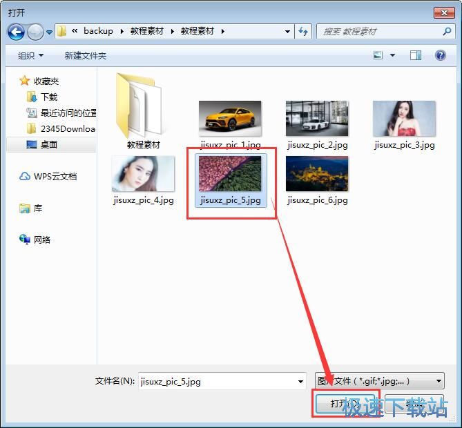 图：添加提醒教程