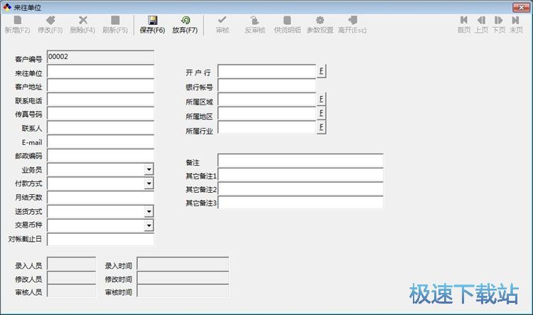 图：录入客户信息教程