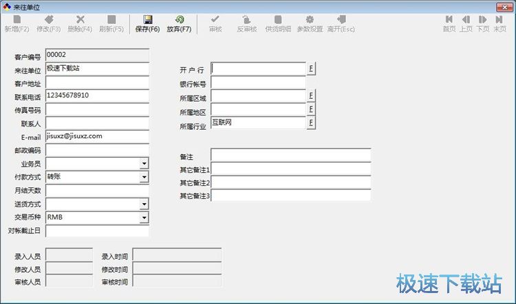 图：录入客户信息教程