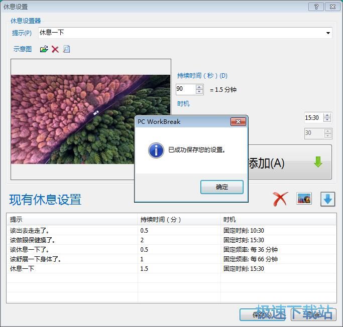 图：添加提醒教程