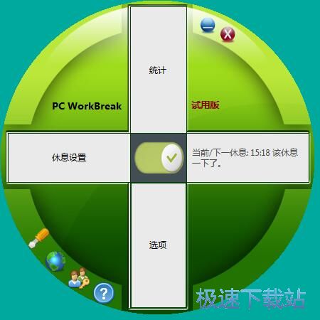 图：添加提醒教程