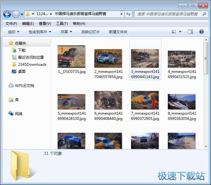 图：下载QQ相册照片教程