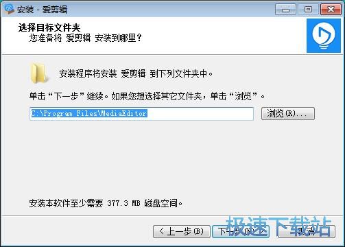 图：爱剪辑安装教程