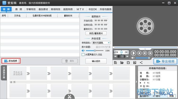 图：视频合并教程