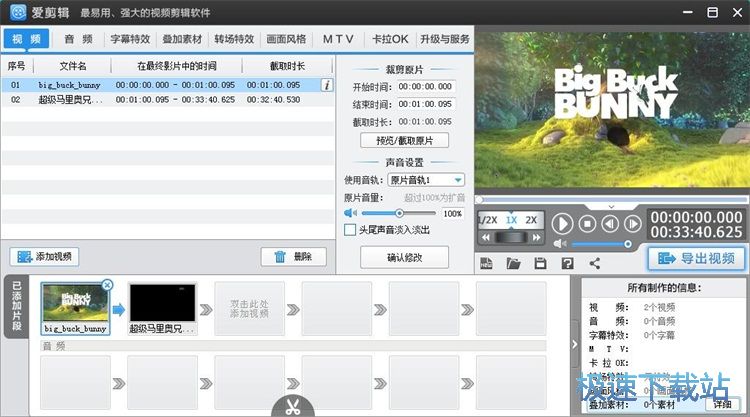 图：视频合并教程