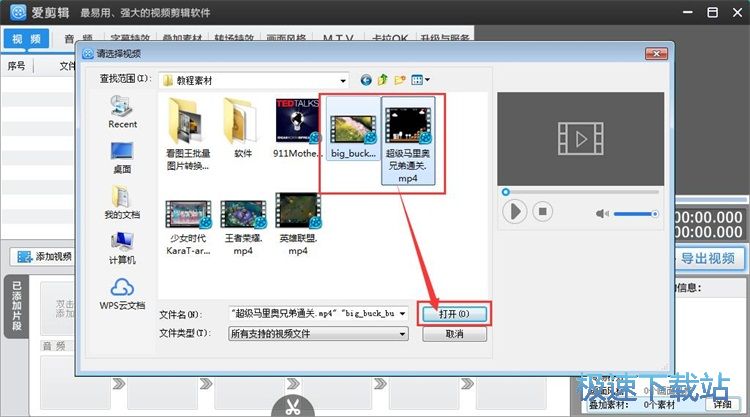 图：视频合并教程