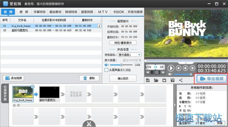 图：视频合并教程