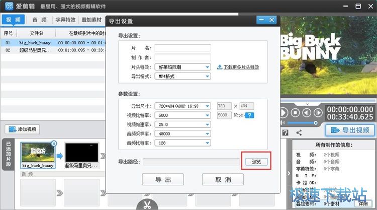 图：视频合并教程
