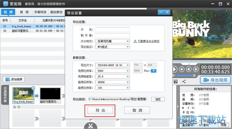 图：视频合并教程