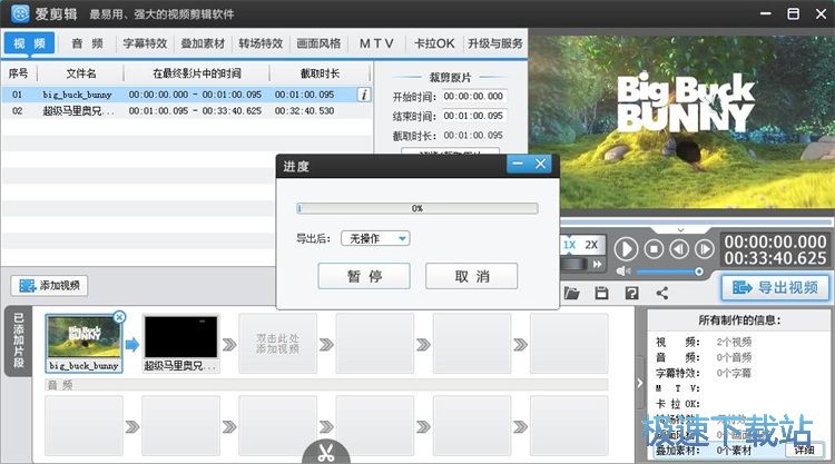 图：视频合并教程