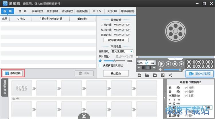 图：添加水印教程