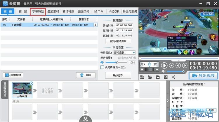图：添加水印教程