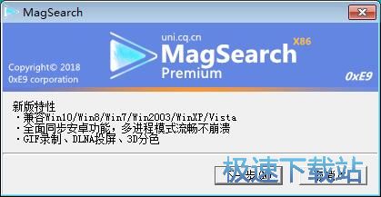 MagSearch安装教程