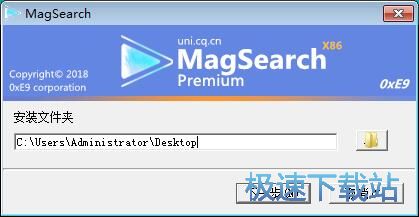MagSearch安装教程
