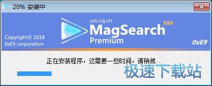 MagSearch安装教程