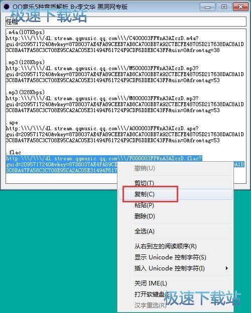 图：下载在线音乐教程