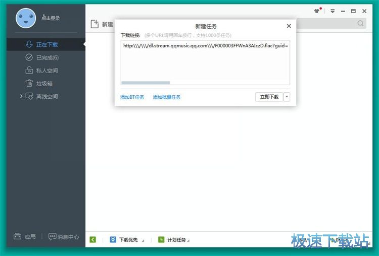 图：下载在线音乐教程